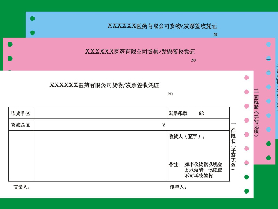三联发票纸是什么规格的打印纸？